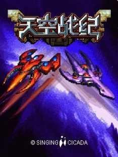 SkyWarsJiWingTrack