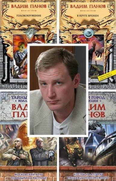 Вадим Панов