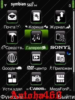 blackgreen