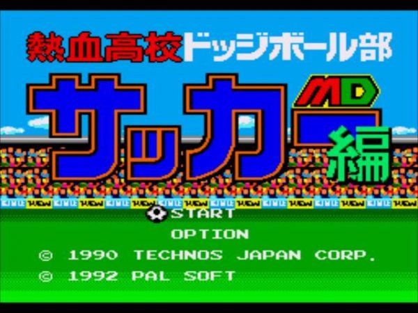 High School Soccer - Kunio Kun