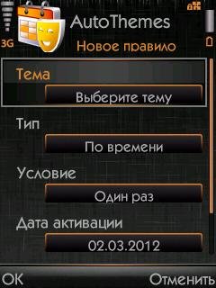 symbianguru-autothemes-v2