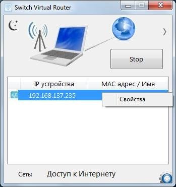 SwitchVirtualRouter v3.3 Setup