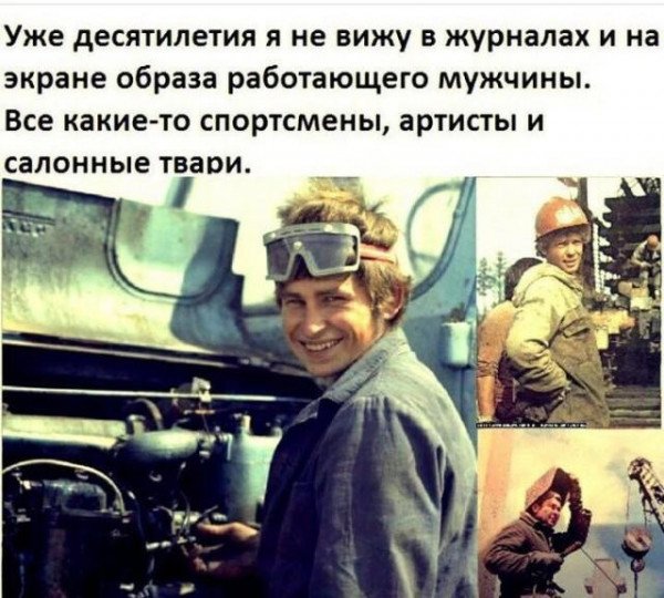 Рабочий