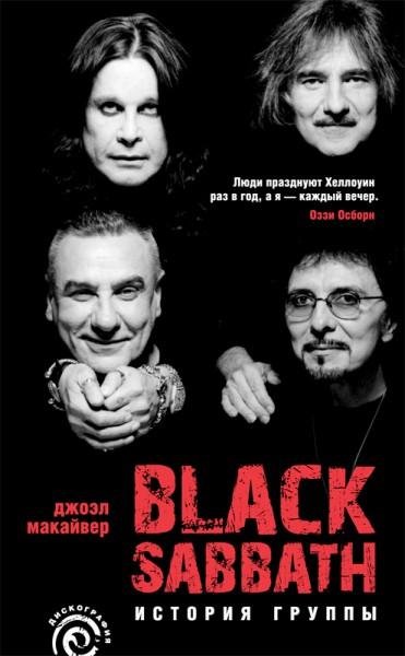 Black-Sabbath.История группы