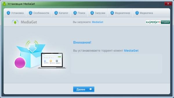 MediaGet 2.65