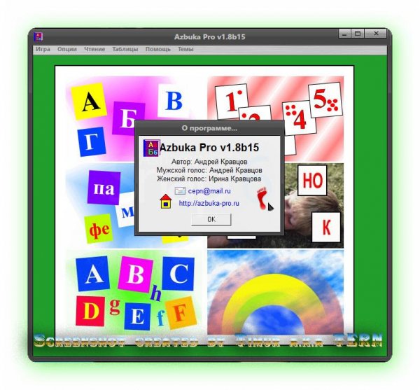 Azbuka Pro 1.8b15