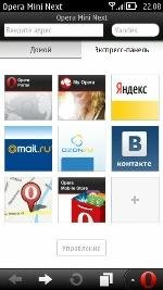 Opera Mini Next