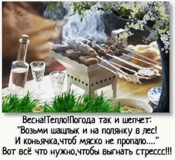 Всем)