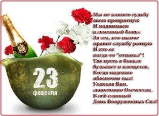 23февраля