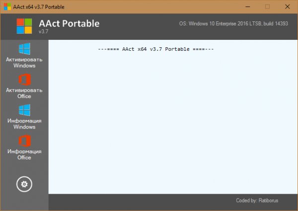 AAct Portable 3.7