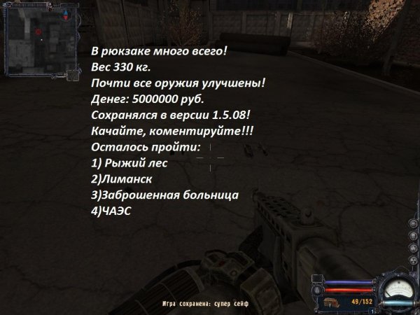 супер сейф