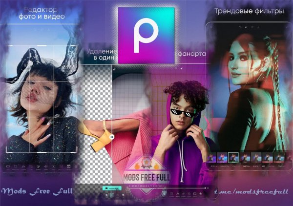 Picsart - 24.1.2 (Premium &amp; Gold)