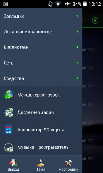 ES File Explorer Pro 1.1.1