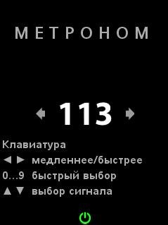 BestMetronome 176x220