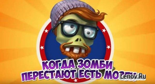 Zombi Ferma v1.1.5