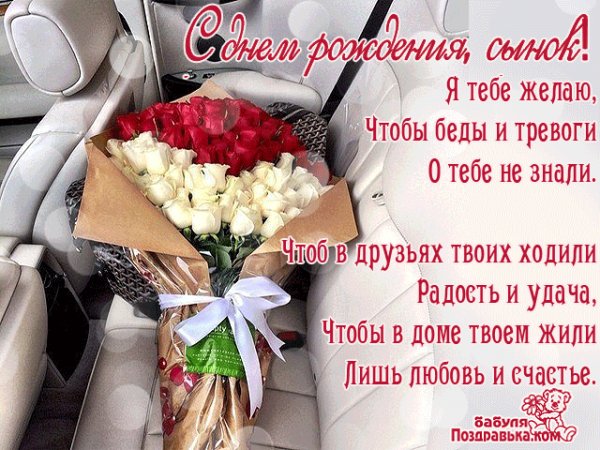 с днем рожденья 036022