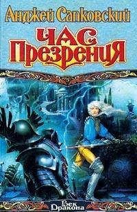 Chasprezreniya.845