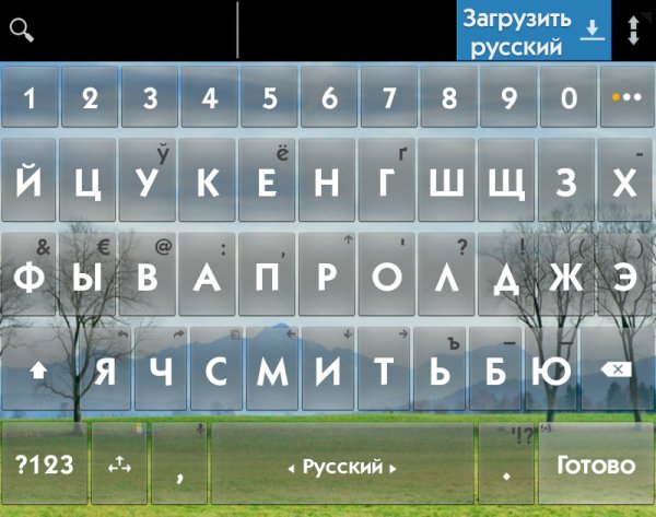 Клавиатура ai.type ПЛЮС 2.0.9.0 Мод