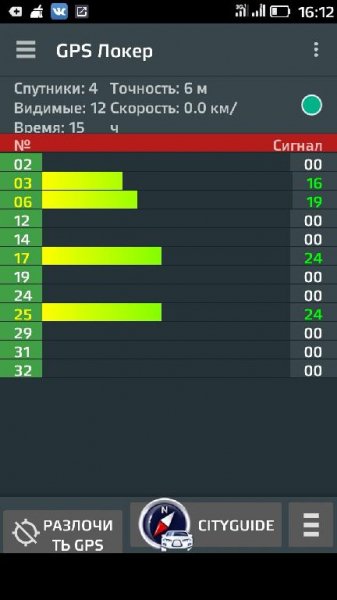 GPS Локер 1.9.0