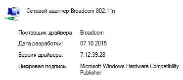 Broadcom 802.11n 7.12.39.28