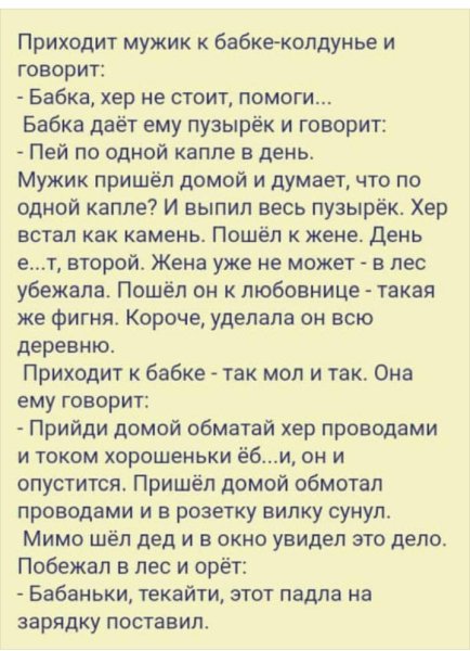Мужик