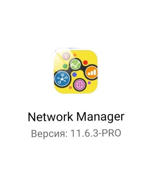 NetworkManager