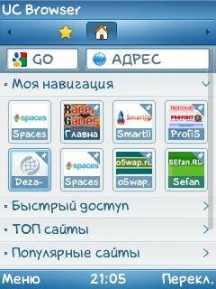 UcWeb v7.5.0.66 RUS