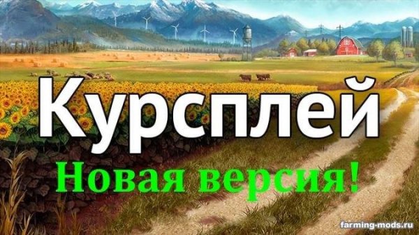 courseplay beta