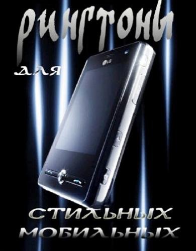 iPhone - Ringtone (Braksland rmx)