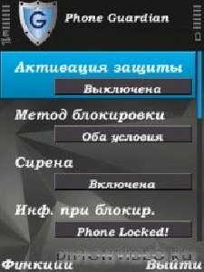 phone guardian v3 symbian