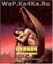 moDream (Сонник)