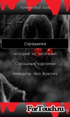tormented soul 1