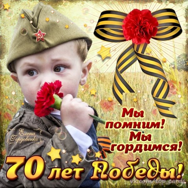 С Днём Победы (29)