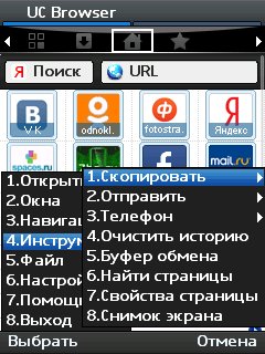 UCWEB 830 133 Mod