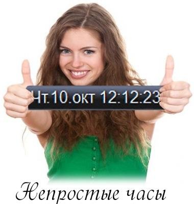 A-Clock ToolBox 3.0.0