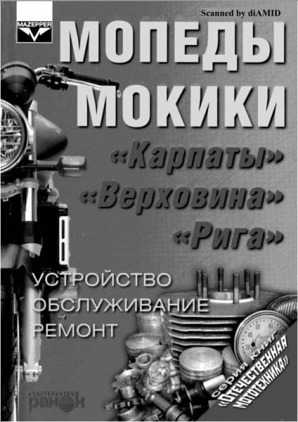moped mokik