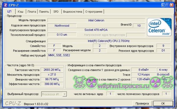 CPU-Z 1.63 ru