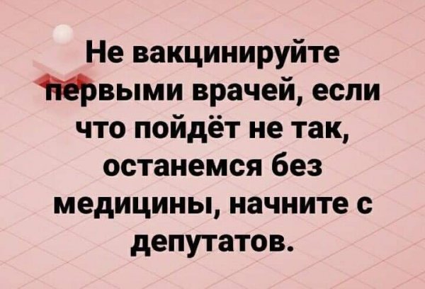 Не с тех начали