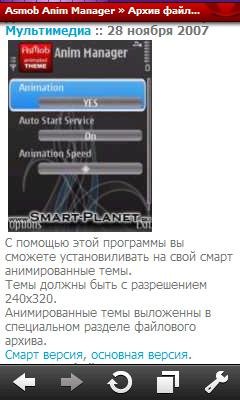 animmanager s60 3rd.sisx