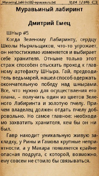 cool reader 3.1.2-34