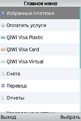 Qiwi