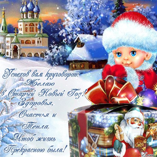 Анимированная открытка успехов вам круговорот