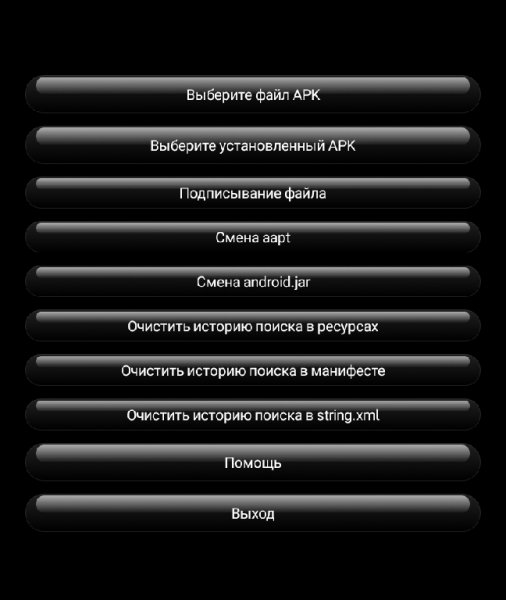 APK Editor Pro v1.9.10 [Mod]