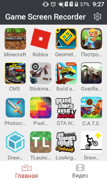 Game-Screen-Recorder-v1-2-5