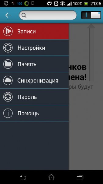 Zapis Zvonkov 3.6 Free