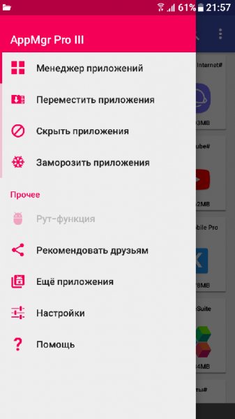 AppMgr Pro III (App 2 SD) v4.31 [Pro]