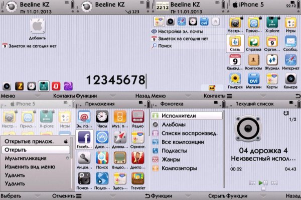 iPhone 5 by SmartROM 2011