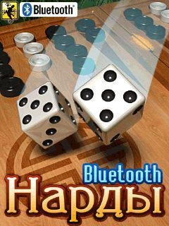 НАРДЫ BLUETOOTH