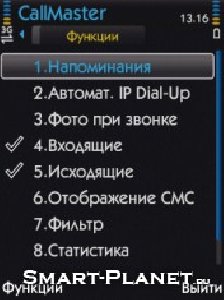 CallMaster v2.80 ru