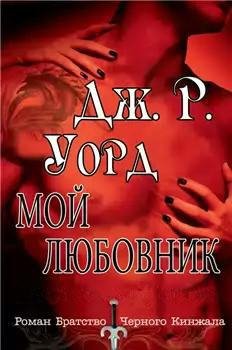 Mojlyubovnik.35341